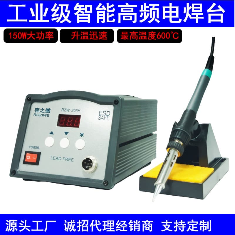 Factory Direct Rongzhiwei High-Frequency Eddy Current 150W Full Power Soldering Iron 205H Soldering Station Soldering Machine High Power