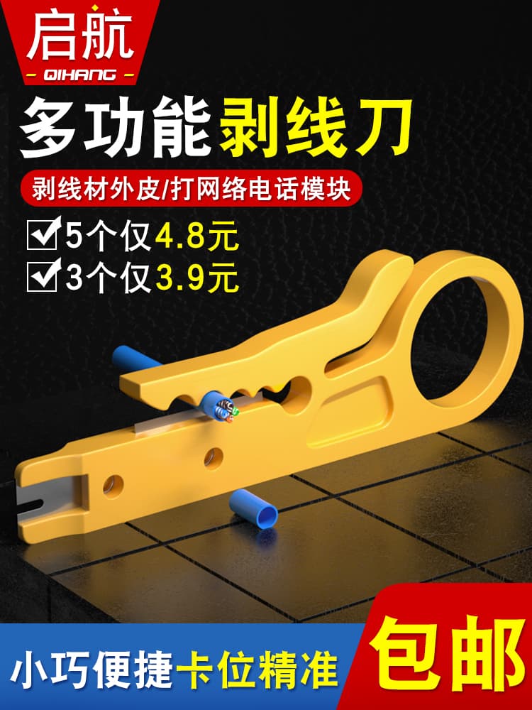 Ethernet Module Punch Down Tool, Network Module Punch Down Knife, Multifunctional Network Cable Stripper, Cable Punch Tool