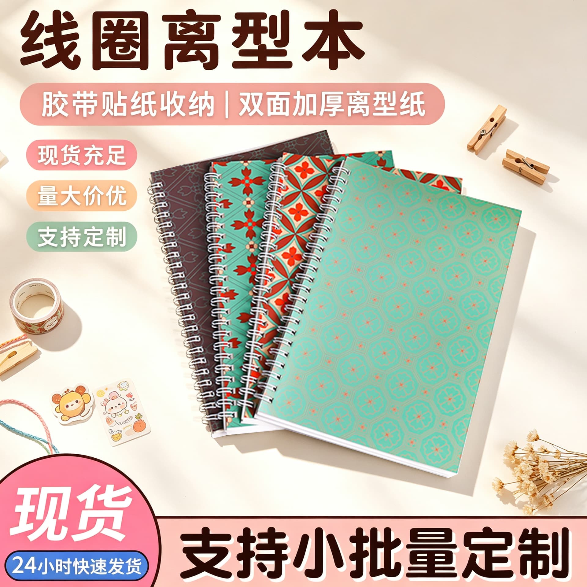 Hand ledger loose-leaf release book A5 hand ledger loose-leaf double-sided release book Anime coil hand ledger printing