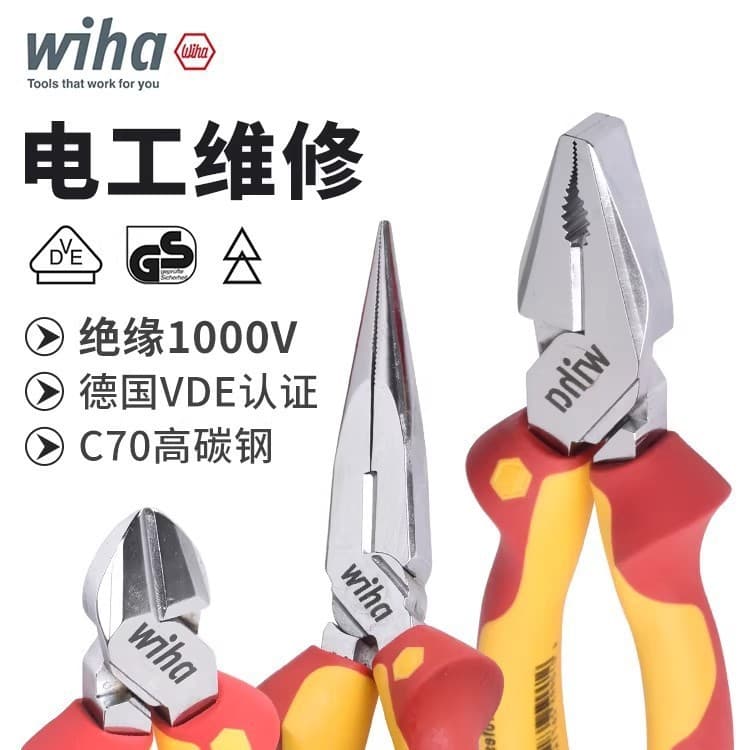 Germany wiha Weihan imported electricians special insulated needle nose pliers wire pliers vise stripping pliers diagonal pliers