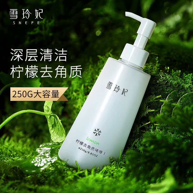 Xuelingfei Lemon Exfoliating Gel 250g Mild Cleansing Exfoliating Cleansing Gel