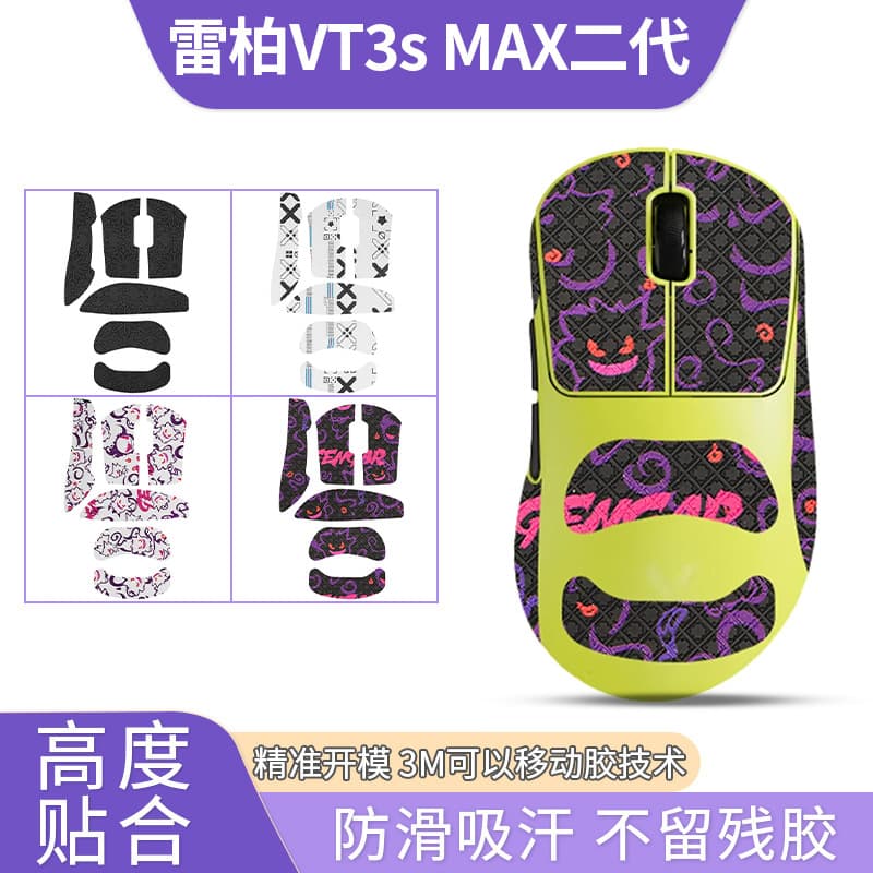 Anti-Slip Grip Tape for Rapoo VT3s MAX 2nd Gen Mouse, VT3s 2nd Gen Stickers, Mouse Feet, Pads, Protective Film