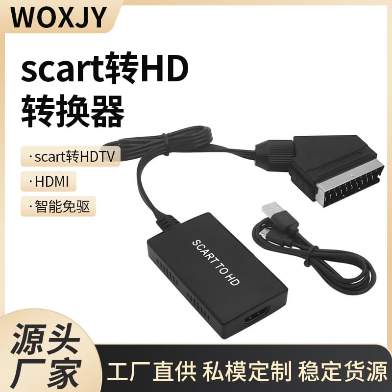 Factory Direct Sale Private Mold SCART to HD Converter Upgraded Version with Cable SCART to HDTV HD Adapter