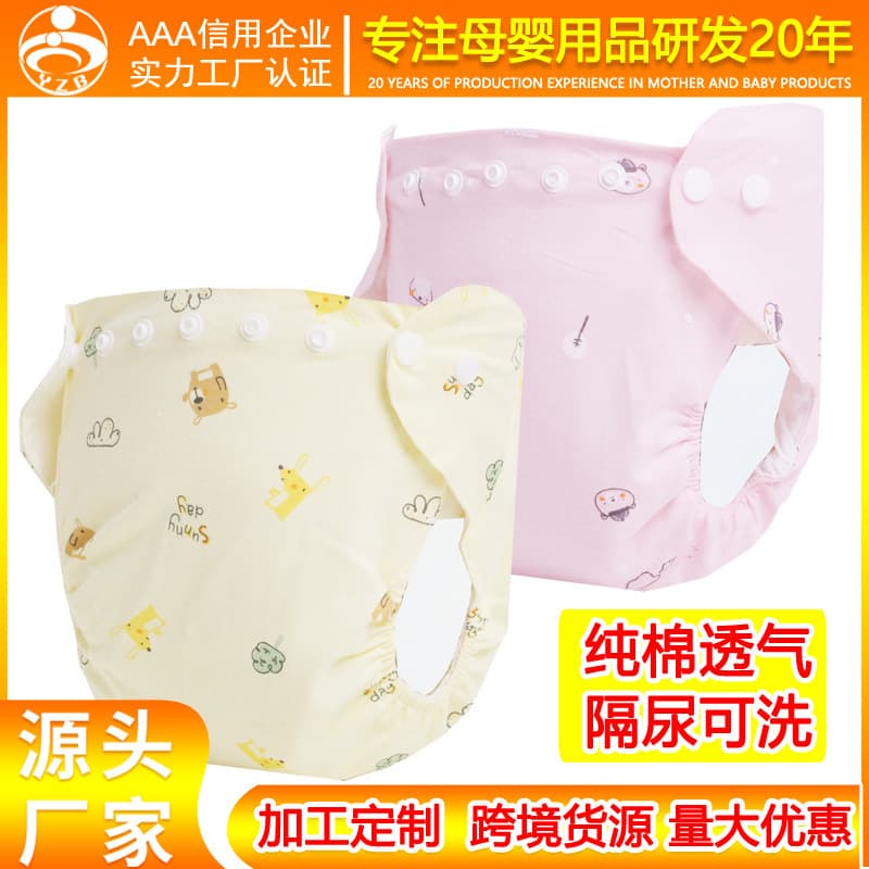 Newborn cotton waterproof baby diaper pants, breathable leak-proof washable snap cloth diaper cover training pants