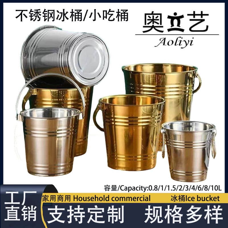 Cross-border stainless steel ice bucket bar champagne bucket commercial thickened ice bucket beer red wine ice bucket KTV ice bucket