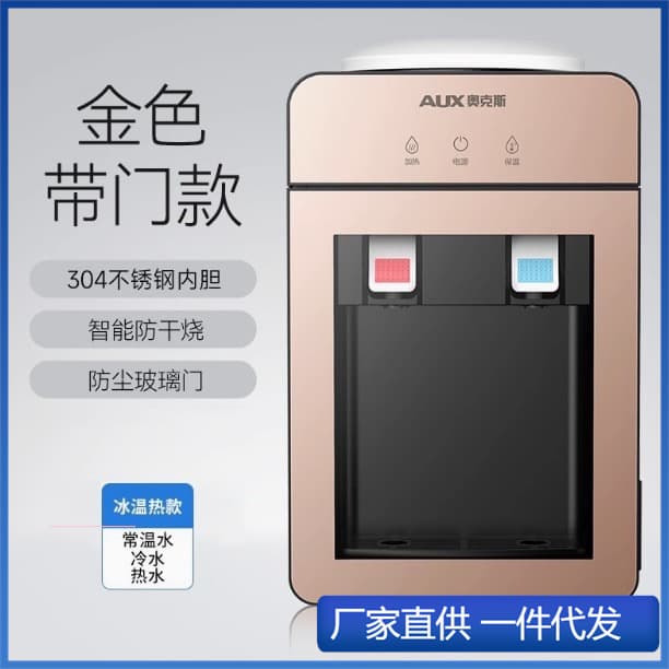 Aux Desktop Water Dispenser Small Home Mini Desktop Dormitory Fully Automatic Smart Office 2024 New Model