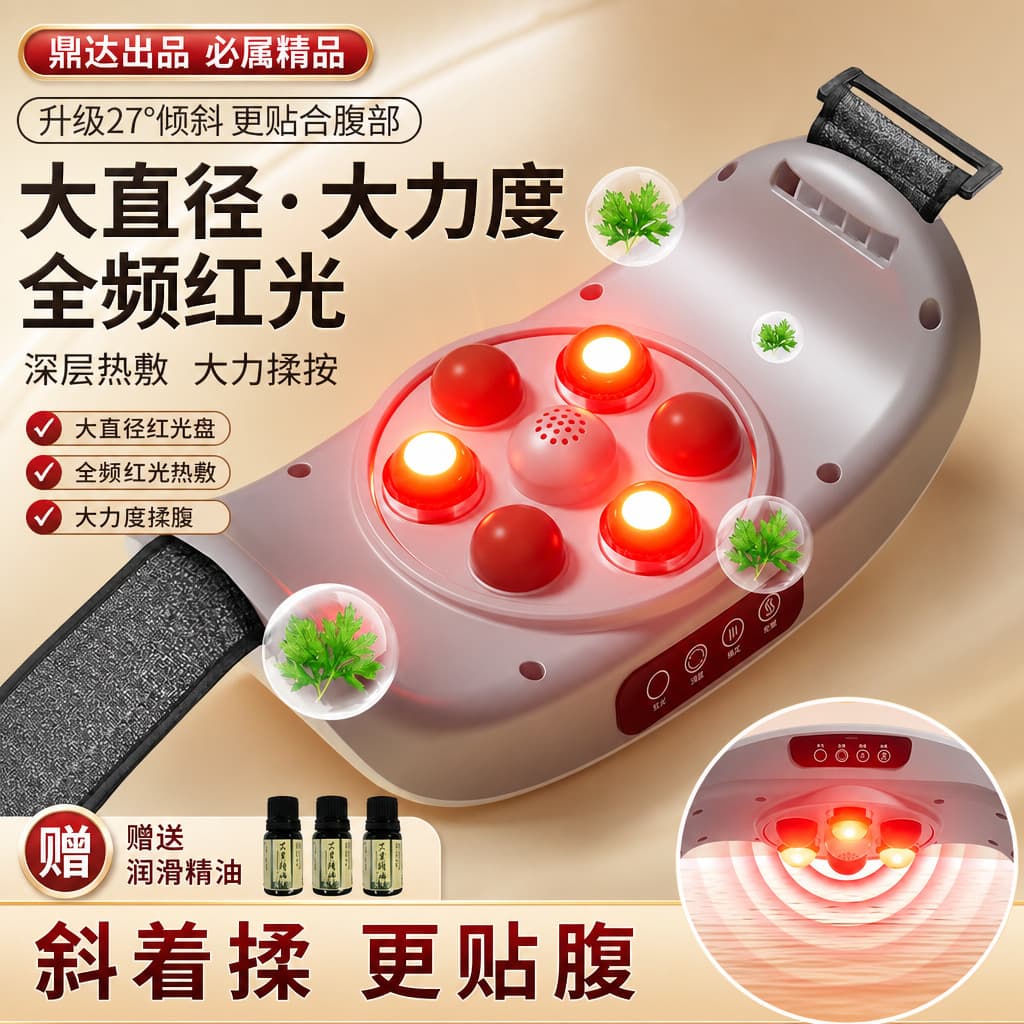 Vibration Red Light Electric Abdominal Massager, Hot Compress Waist and Belly Massager, Fat-Burning Massager, Tummy Firming Device