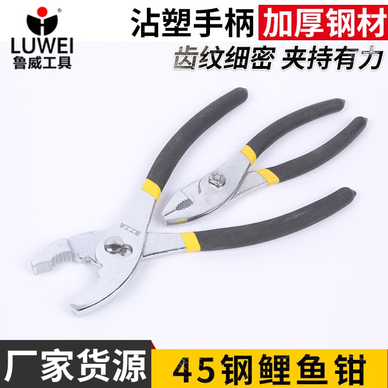Stock Stainless Steel Water Pump Pliers Fish Mouth Pliers Pipe Repair Tool 8 Inch Dual-Color Handle Adjustable Wrench