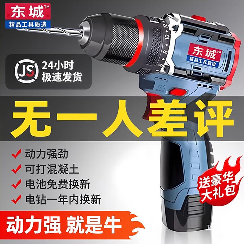 Dongcheng Style Charging Hand Drill, Dual-Speed Lithium Electric Drill, Household Multi-functional Impact Pistol Drill, Electric Screwdriver Junxia