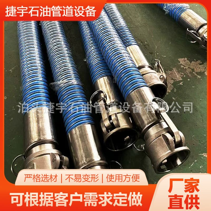 Custom Composite Transfer Hose for Gasoline and Diesel Loading and Unloading Flexible Pipe Composite Hose Petrochemical Lightweight Composite Hose