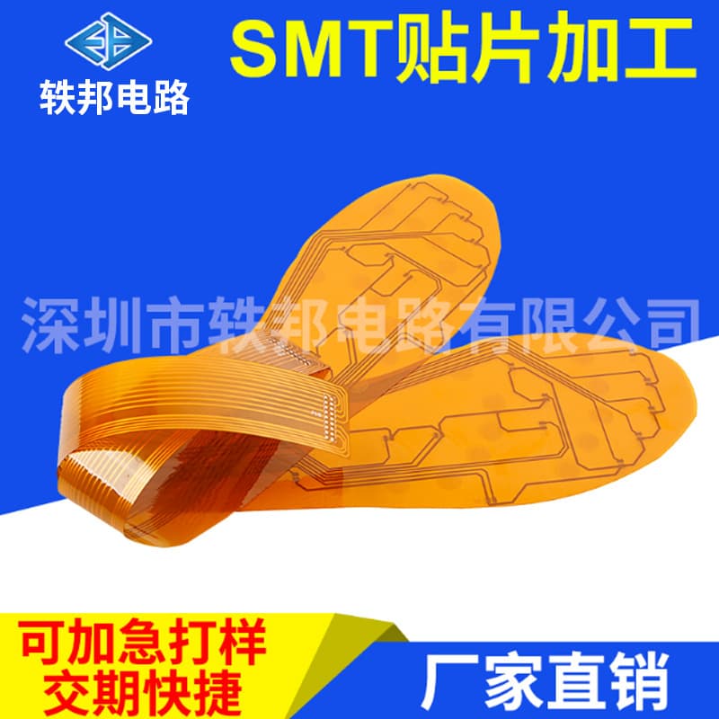 Foot sensor FPC LCD motherboard FPC cable adapter board bend-resistant rolled copper FPC flexible board wholesale