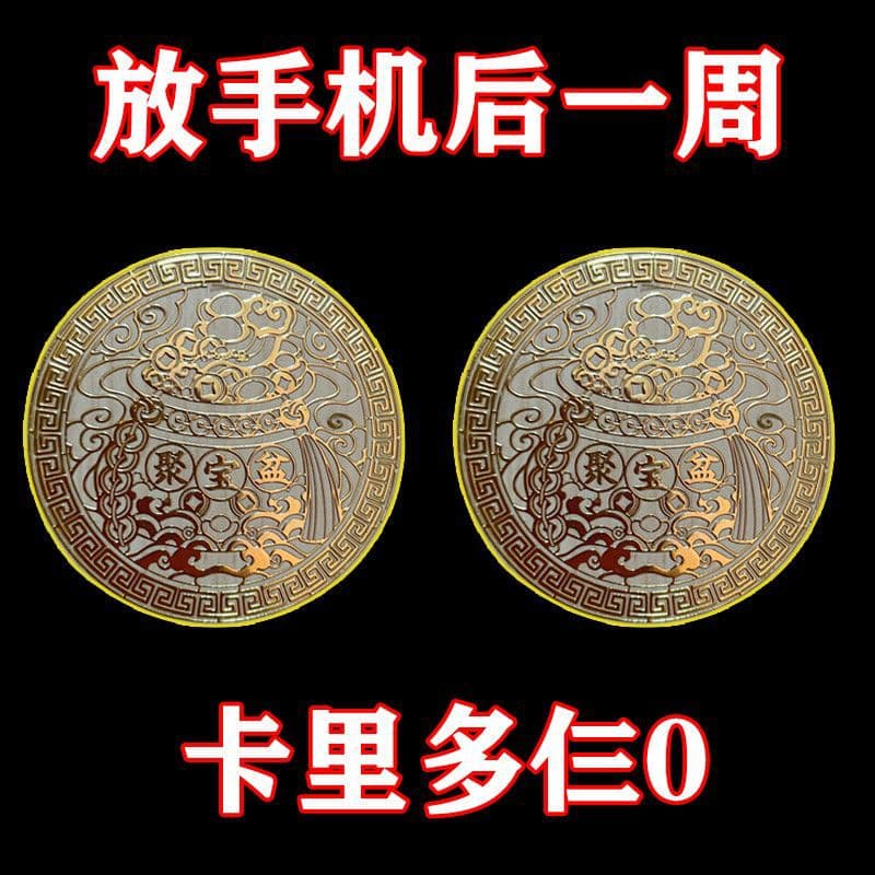 2026 Year of the Snake Wealth Blessing Phone Case Back Sticker - Fortune and Prosperity Car Interior Decoration