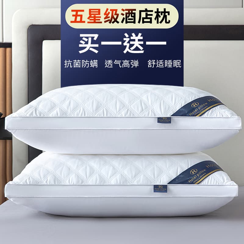 Buy One Get One Free】Five-star Hotel Pillow Pillow Core Pair Washable Single Adult Neck Support Down Alternative Pillow Core