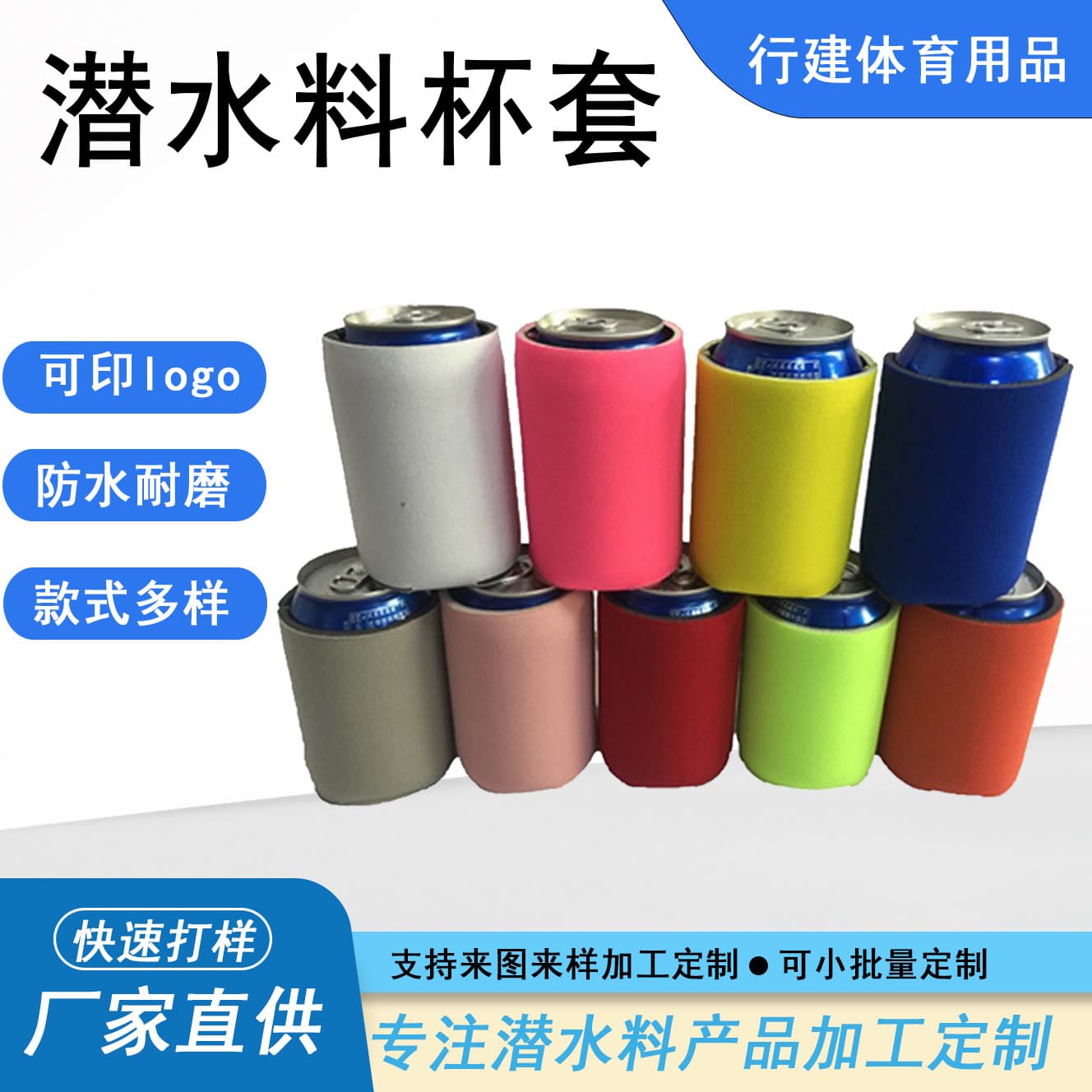 Cross-border neoprene cup sleeve with bottom bottled cola sleeve foam beer bottle protective sleeve can cola cup sleeve