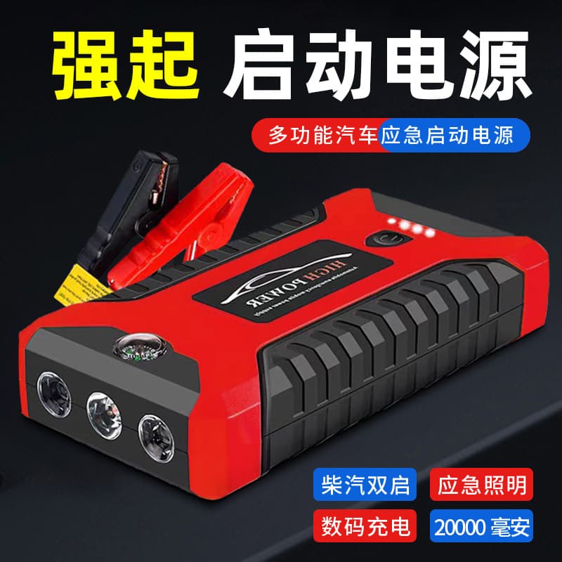 12V Car Emergency Starter Power Supply Large Capacity Jump Starter for Dead Battery
