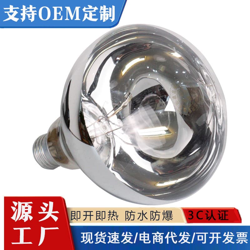 Silver Bubble 165*125mm Bathroom Heating Bulb, Household 275W High Heat Waterproof Explosion-proof Bathroom Bulb