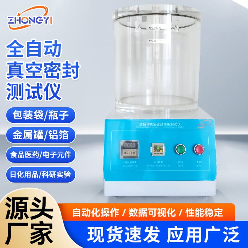 Fully Automatic Vacuum Seal Tester for Food Packaging Bags with Built-in Pump, Leakage Negative Pressure Airtightness Detection Sealing Instrument