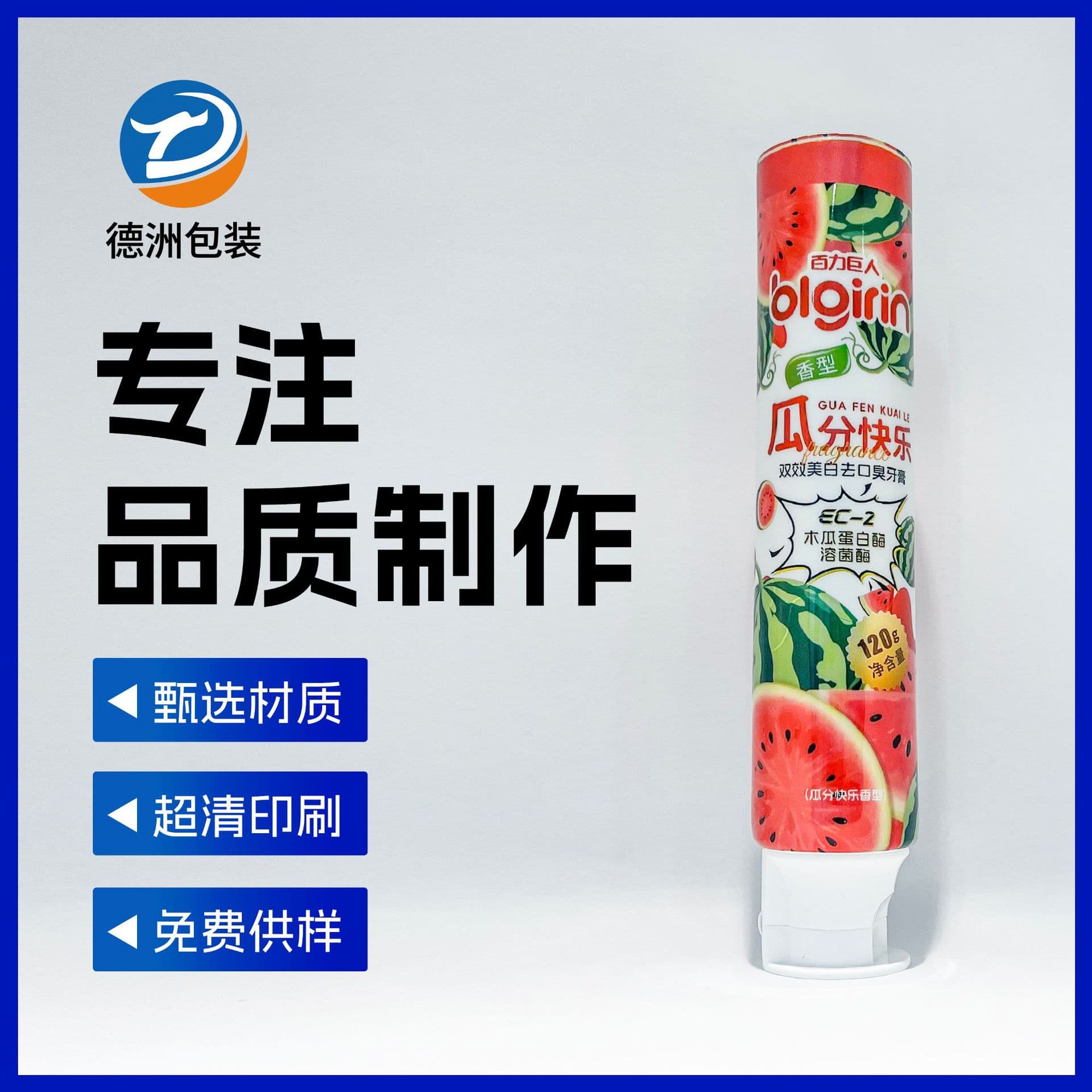 Aluminum-plastic composite tube custom universal ointment tube cosmetic toothpaste packaging material tube various matching caps available