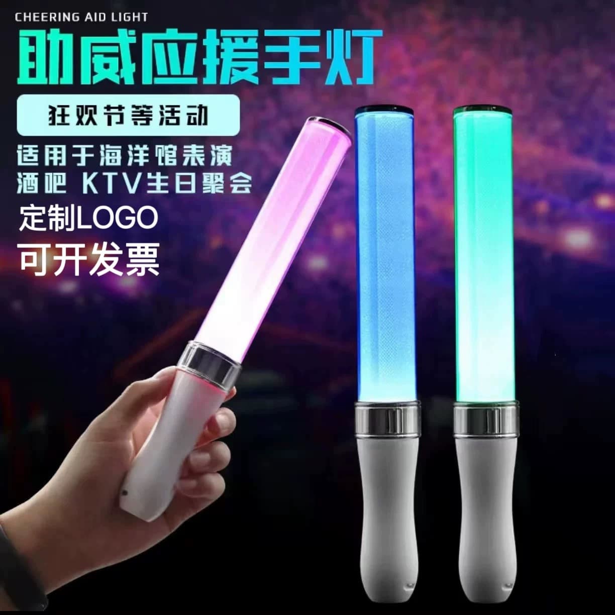 Rainbow color-changing glow sticks, concert light sticks, bar cheering props, 7-color LED flash sticks for music festival ambiance