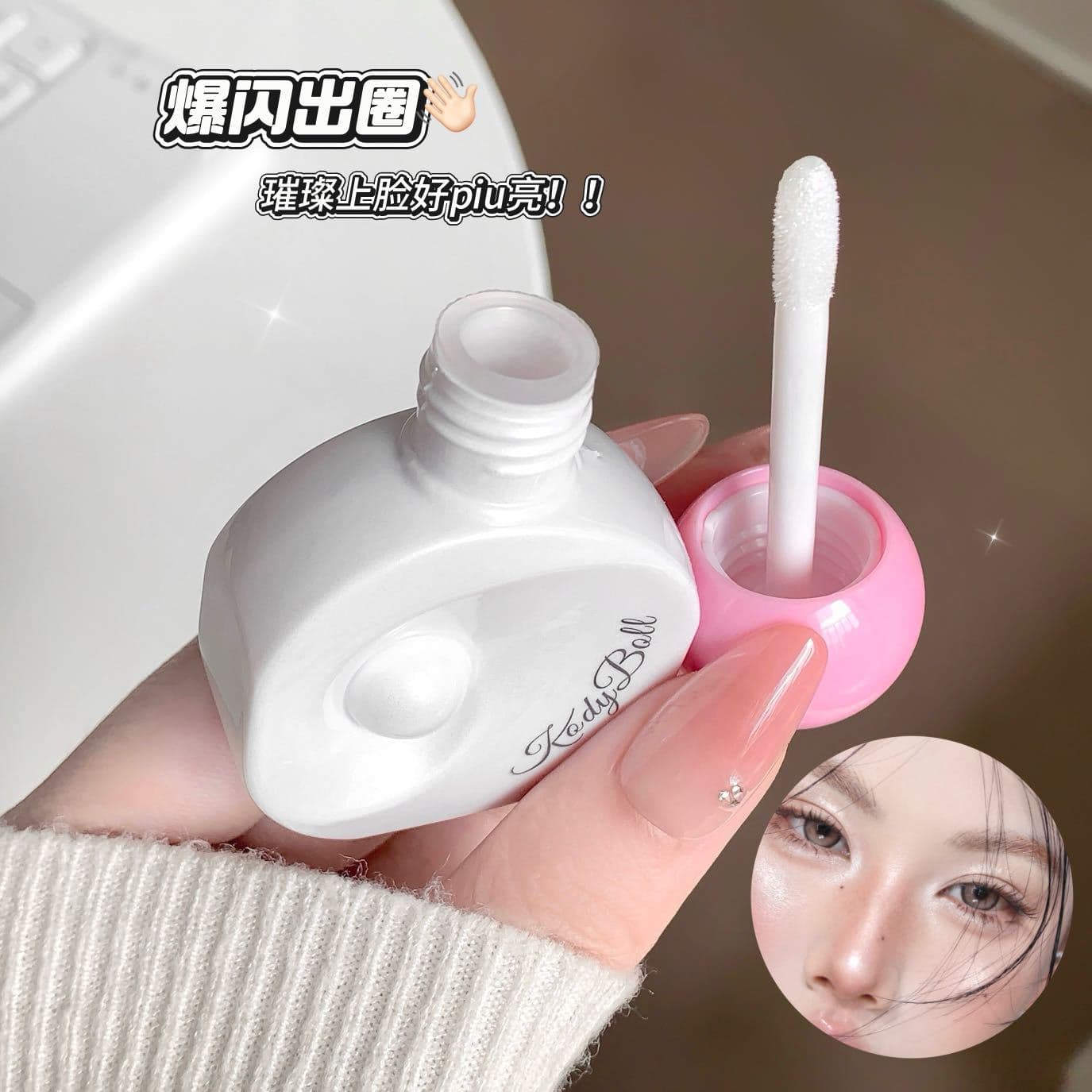 Kodyboll Starlight Diamond Highlight Liquid Small Bulb Clear Pearlescent Face Repair Naturally Brightens Skin Color Beauty Makeup