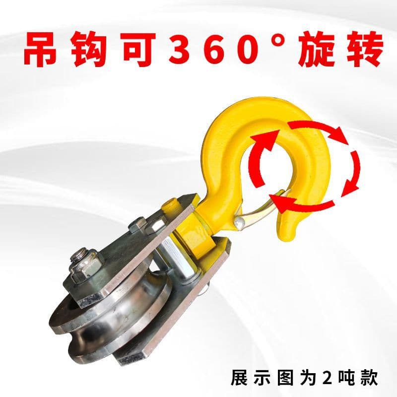 Bearing Pulley Hook, Lifting Pulley, Hoist, Wire Rope Pulley Hook, Electric Chain Hoist Lower Hook, Lifting Machine Hook
