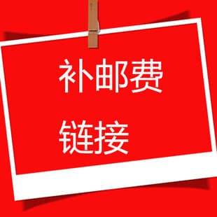 1 Yuan Shipping Fee Special, Sample Link, Pay as Needed, Please Do Not Misorder, Thank You for Your Cooperation