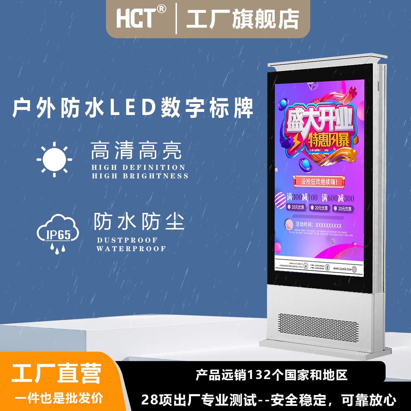 Outdoor LED Advertising Machine Floor-Standing High-Definition Ultra-Bright Rainproof Lightning-Proof Digital Signage for Plazas, Malls, Streets, and Events