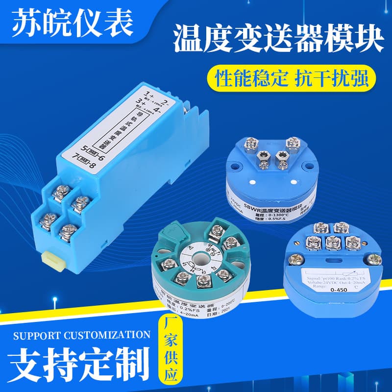 SBWZ Integrated Intelligent Temperature Transmitter Module with PT100 RTD Output Temperature Amplifier