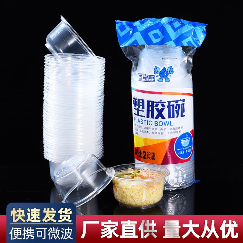 Disposable lunch box round fast food lunch box soup bowl takeaway supermarket home community group purchase transparent plastic eating bowl