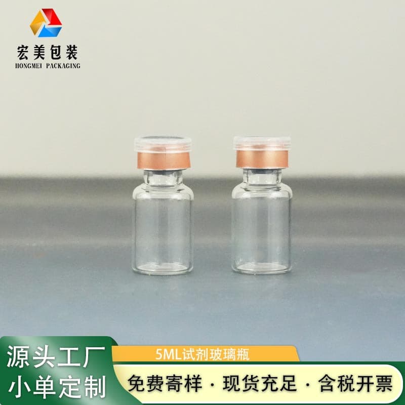 2ml Transparent Glass Vial Snap-cap 5ml Medical Aesthetic Freeze-dried Powder Bottle Tear-off Cap Essence Sample Dispensing In-stock