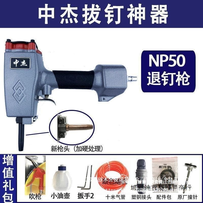 Zhongjie Pneumatic Nail Puller NP50 for Construction Formwork Wood Board Tool Nail Remover Nail Puller BD70