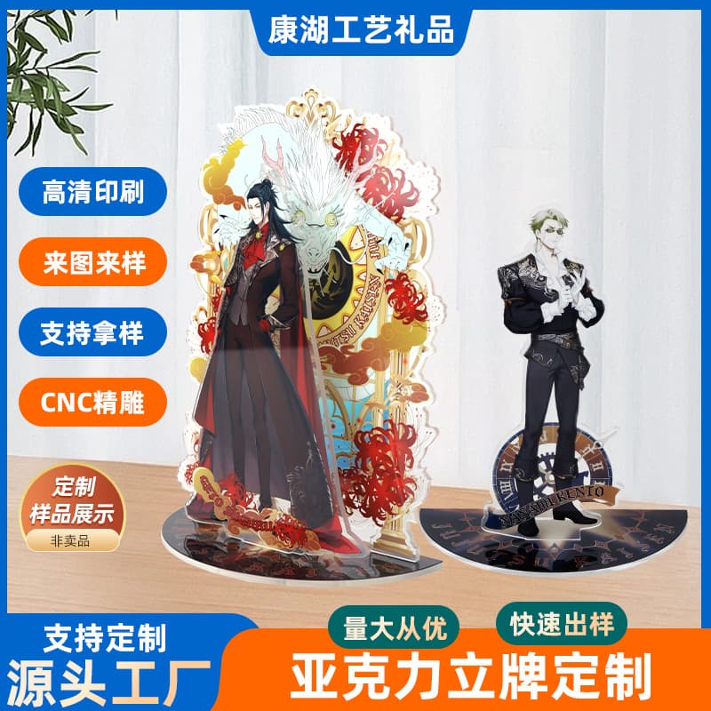 Acrylic stand-up customized animation peripheral celebrity characters two-dimensional cartoon animation desktop ornaments high-definition printing