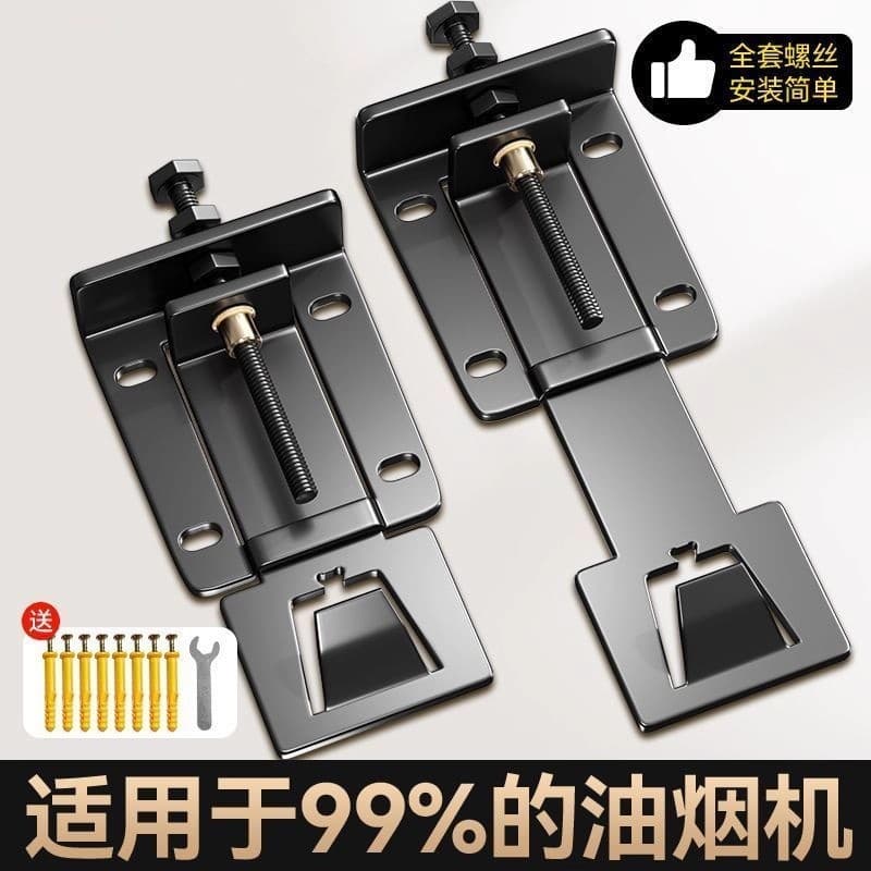 Range hood lifting hooks suitable for Boss Fotile hood mounting bracket adjustable fixed extension