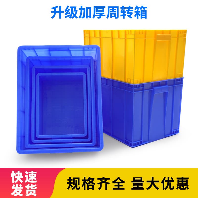 Blue Turnover Box Storage Plastic Transport Box Rectangular Large with Lid Industrial Logistics Box White Thickened Plastic Crate