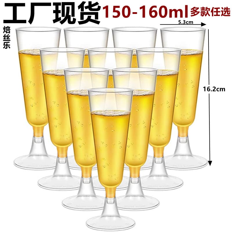150ml Disposable Gold-edged Plastic Wine High-footed Cup Ice Cream Dessert Cocktail Whiskey Champagne Flute