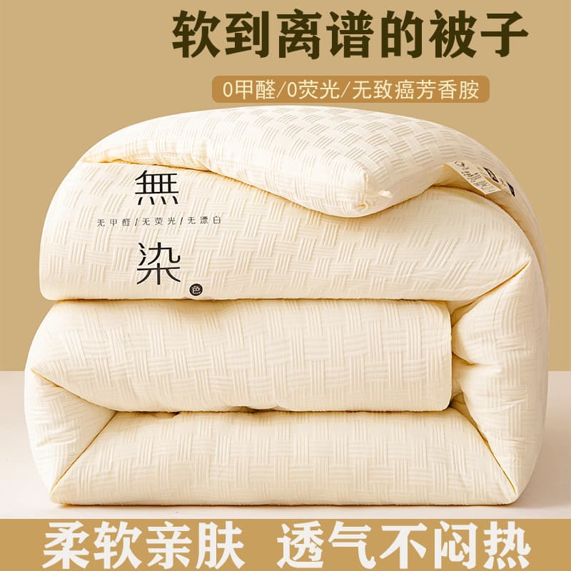 New summer cooling quilt, Class A, undyed waffle bean quilt, quilt core, autumn and winter quilt, dormitory bedding, single quilt