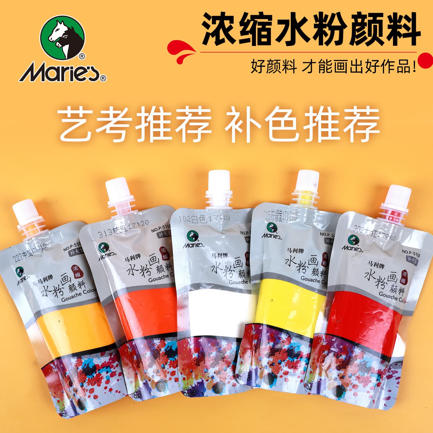 Marie`s Marley brand concentrated gouache 100ML professional gouache art multi-color optional jelly gouache