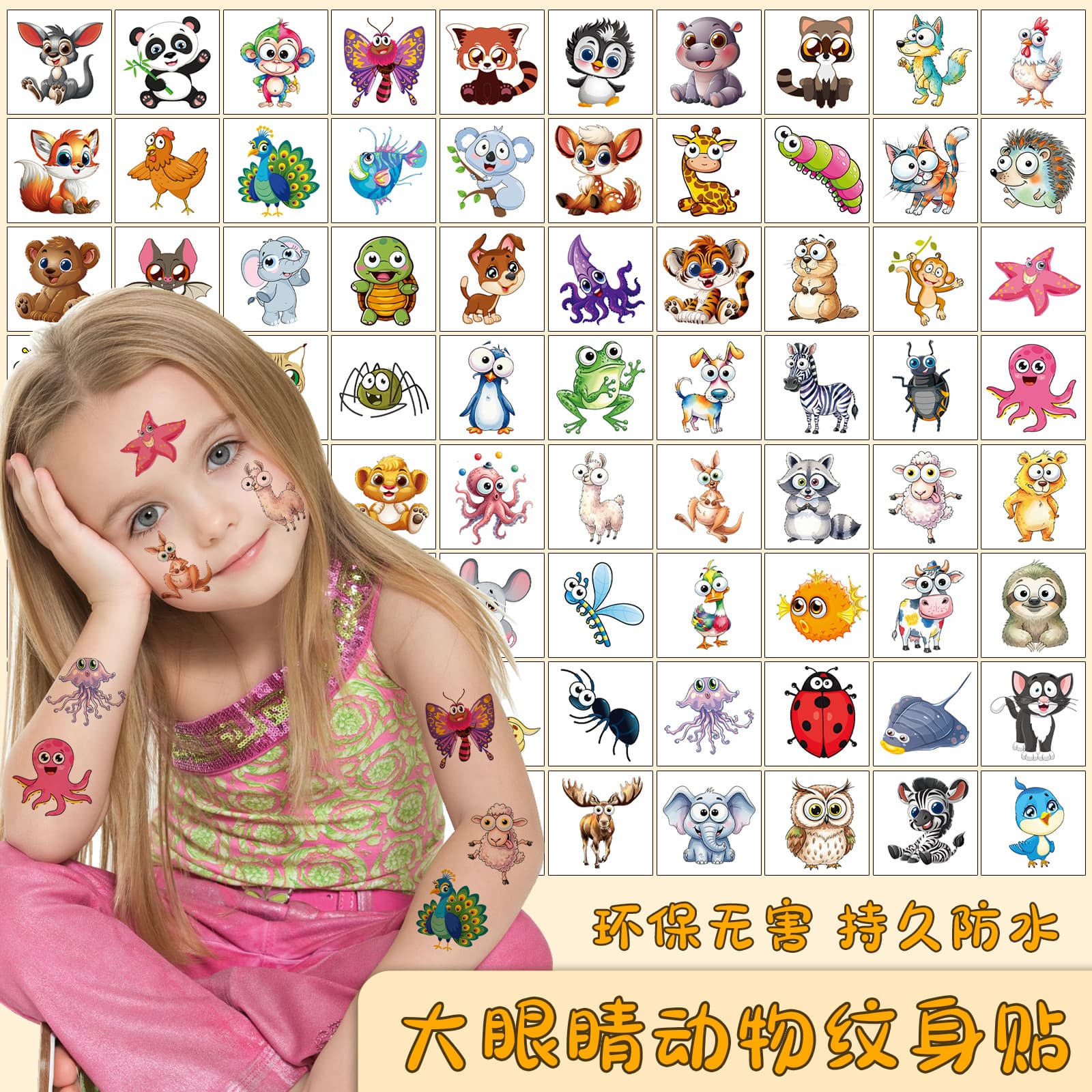 Cross-border New Big Eye Animal Tattoo Stickers Cute Cartoon Lion Cat Panda Fun Temporary Tattoo Stickers