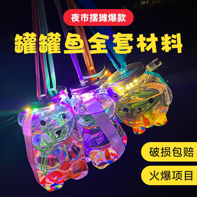 Trendy Jar Fish Tank, Night Market Street Stall Fish Tank, Plastic Cartoon Complete Set, Glowing Bubble Fish Tank Wholesale