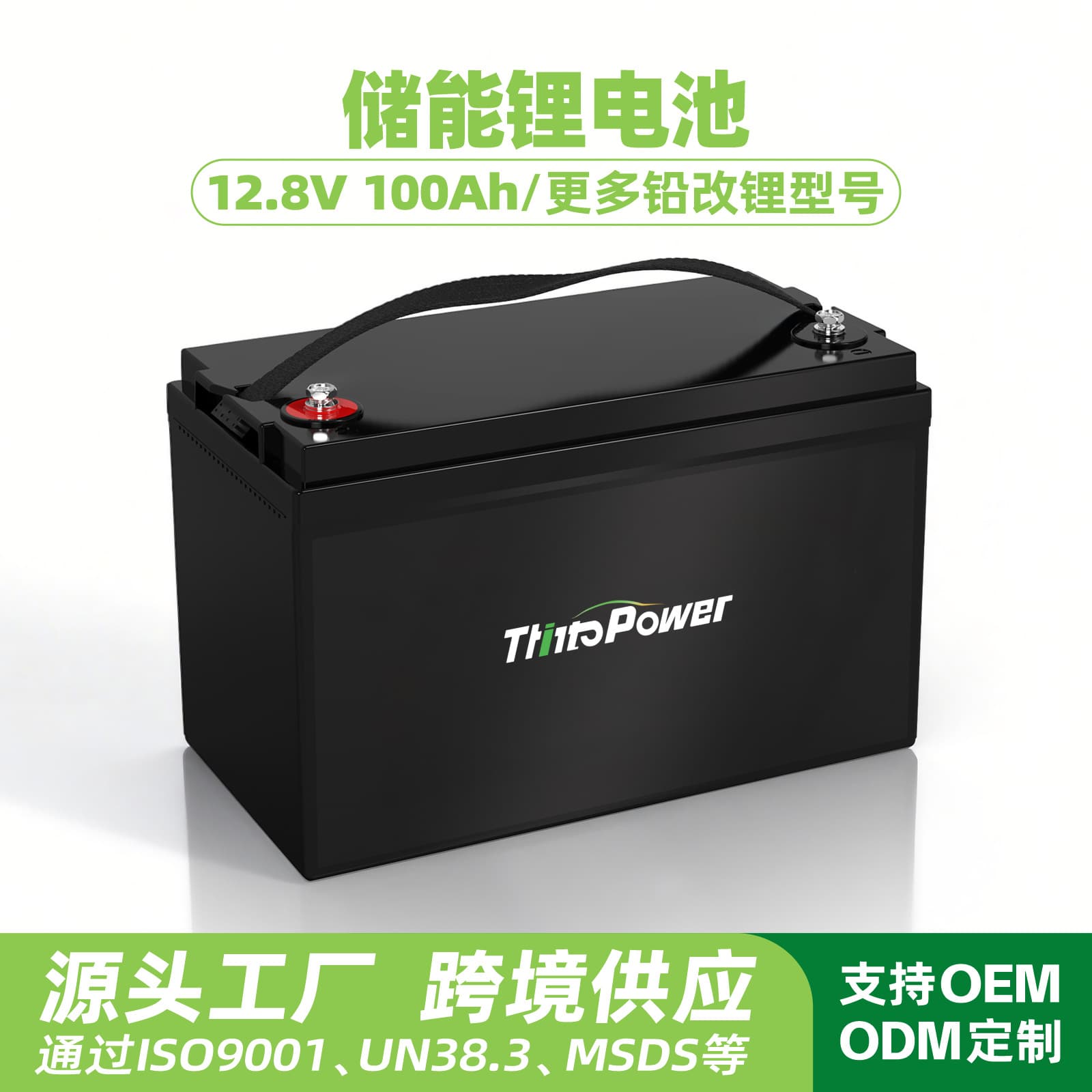 Customized lithium iron phosphate 12V lithium battery large capacity 100ah photovoltaic solar street light RV energy storage battery
