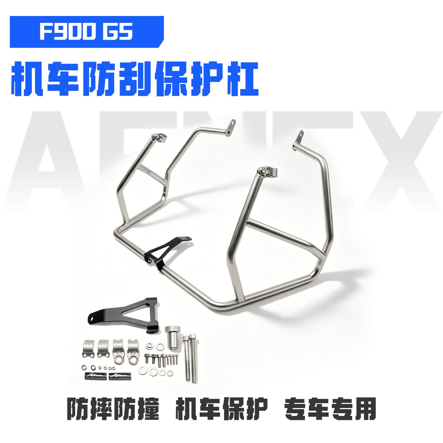 Suitable for BMW F900GS bumper, motorcycle modified anti-fall bar, upper and lower bumper, fully surrounded bumper guard