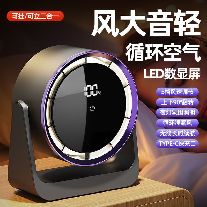 2025 new cross-border mini electric fan desktop dormitory USB desk lamp fan wall-mounted home dormitory circulation fan