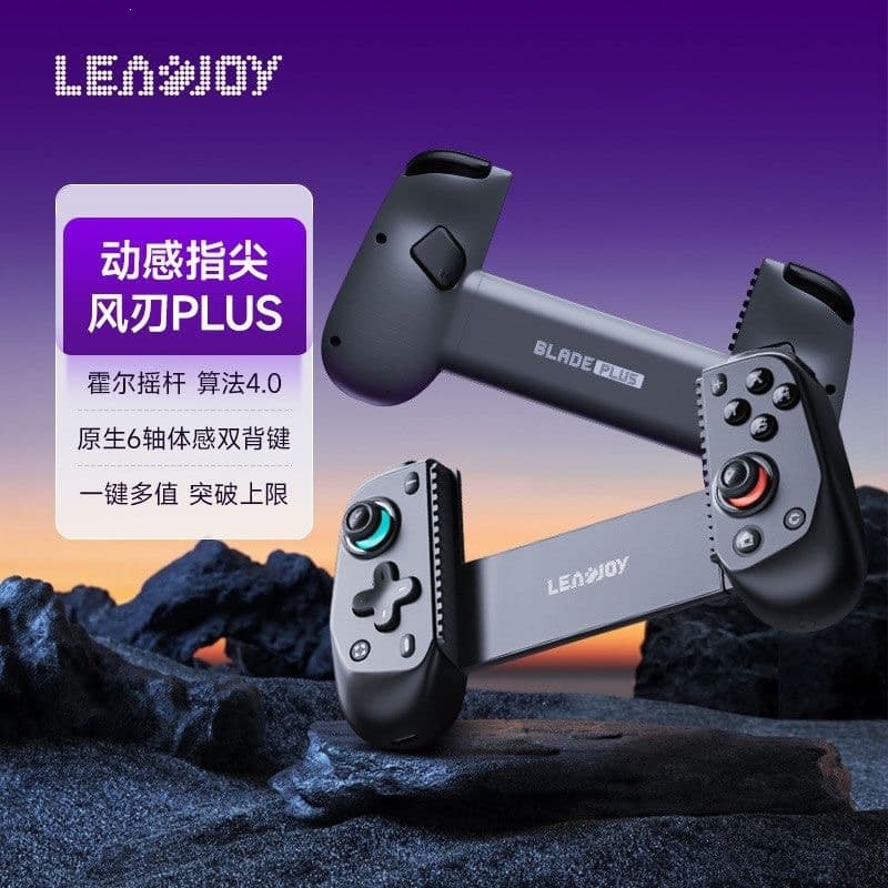 Leadjoy Dynamic Fingertip Wind Blade Plus Stretch Game Controller for Switch 2 Bluetooth PC Android iOS