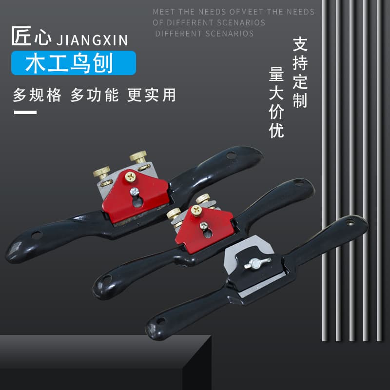 We manufacture and sell our own woodworking tools, including mini planes, trimming bird planes, hand-operated iron planes, and flat-head bird planes. We also have in stock.