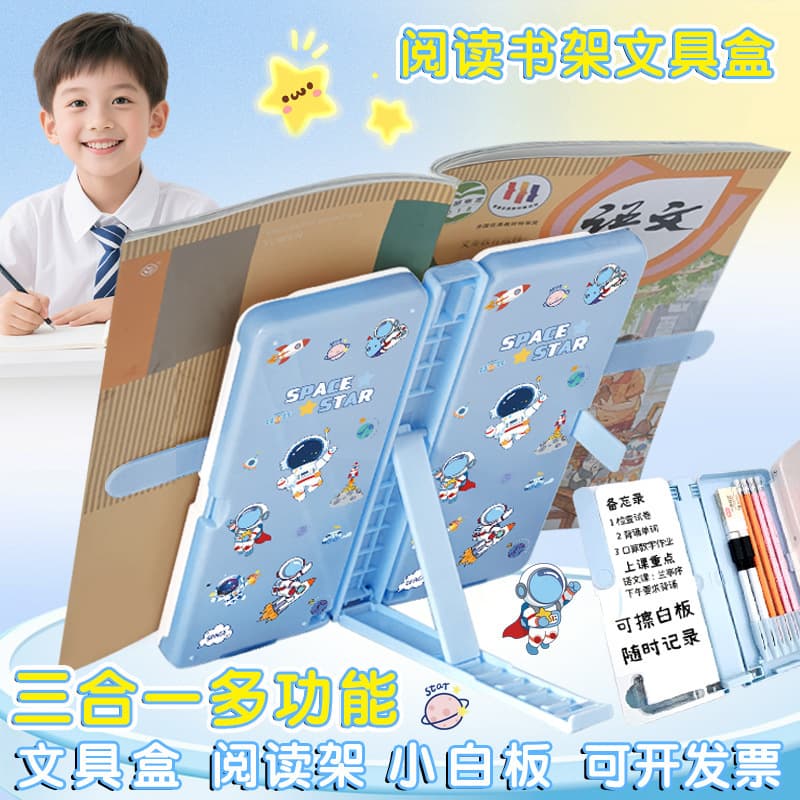 Multifunctional Pencil Case Reading Stand 3-in-1 Stationery Box with Puzzle Whiteboard for Kids Boys Girls