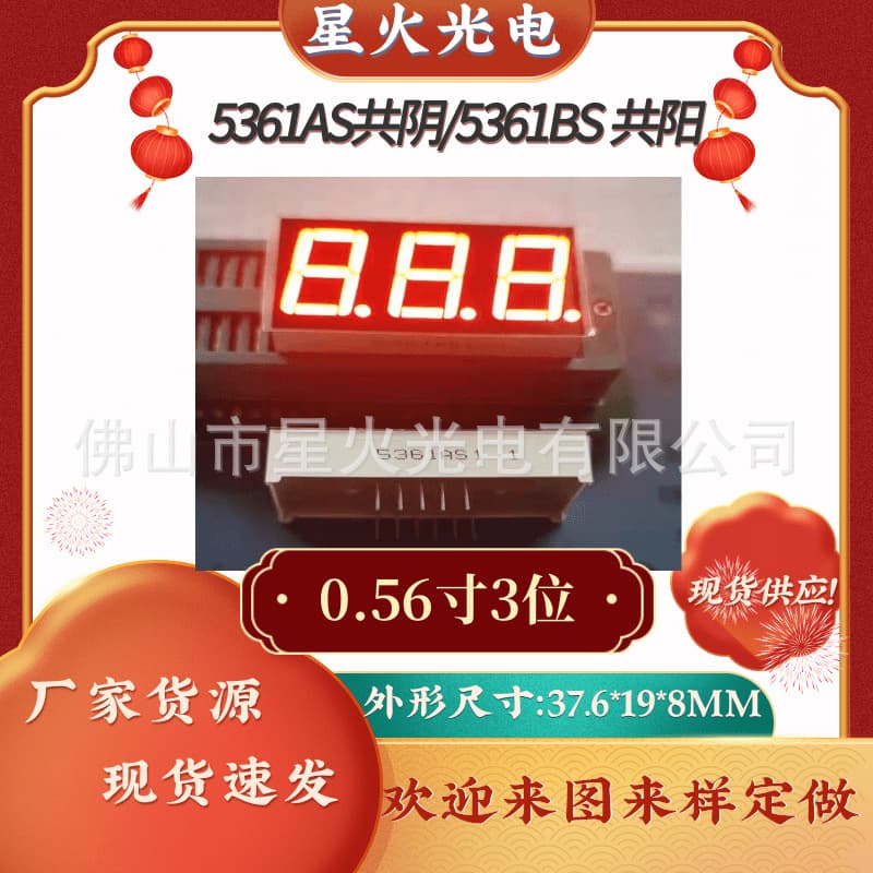 LED Digital Tube 0.56 Inch Three-Digit 8 High Brightness Red Light 5361AS Common Anode in Stock 5361BS Common Cathode