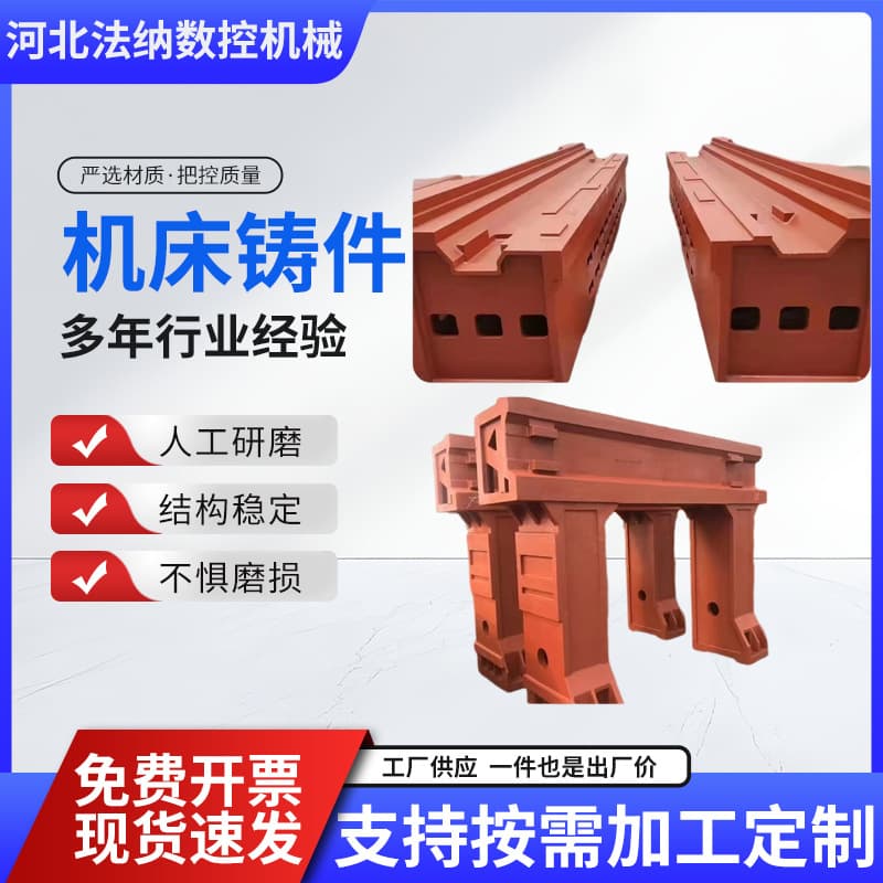 Manufacturer of lost foam castings for large CNC machine tool beds and bases