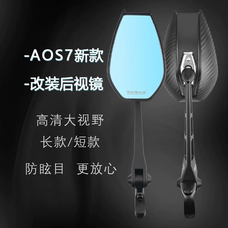Wholesale applicable for Ninebot Niu UY rearview mirror AOS4/7PLUS enlarged carbon fiber pattern high-definition blue light anti-glare