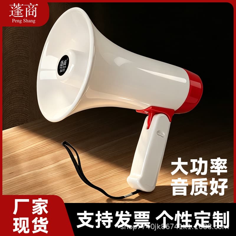 Portable high-power megaphone Bluetooth street stall selling handheld speaker lithium battery charging recording outdoor