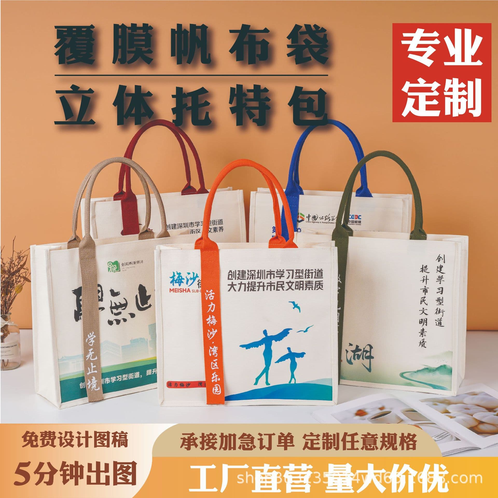 Custom Canvas Tote Bag for University Training with Ribbon, Advertising Promotional 3D Canvas Bag, Conference Event Printed LOGO